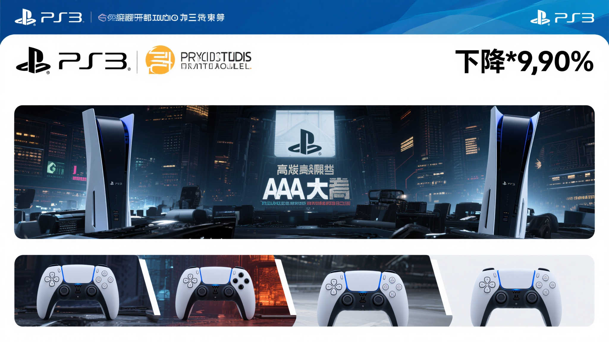 索尼PS5第一方游戏数量锐减,独占时代面临终结? 索尼PS5第一方游戏数量锐减,独占时代面临终结?