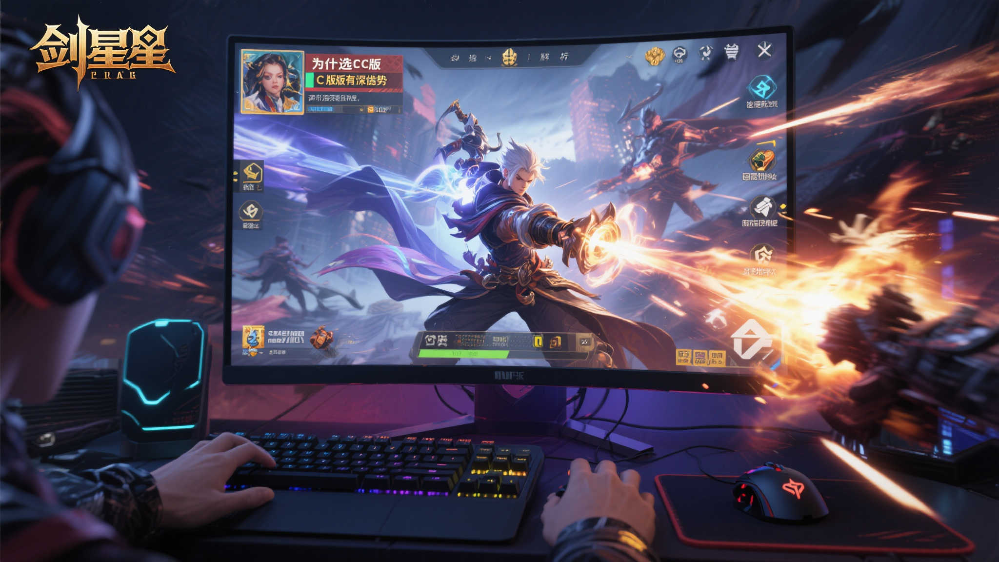 《剑星》PC版预购启动,Shift Up确认6月12日正式上线 为何选择PC版深度解析
相比其他平台,