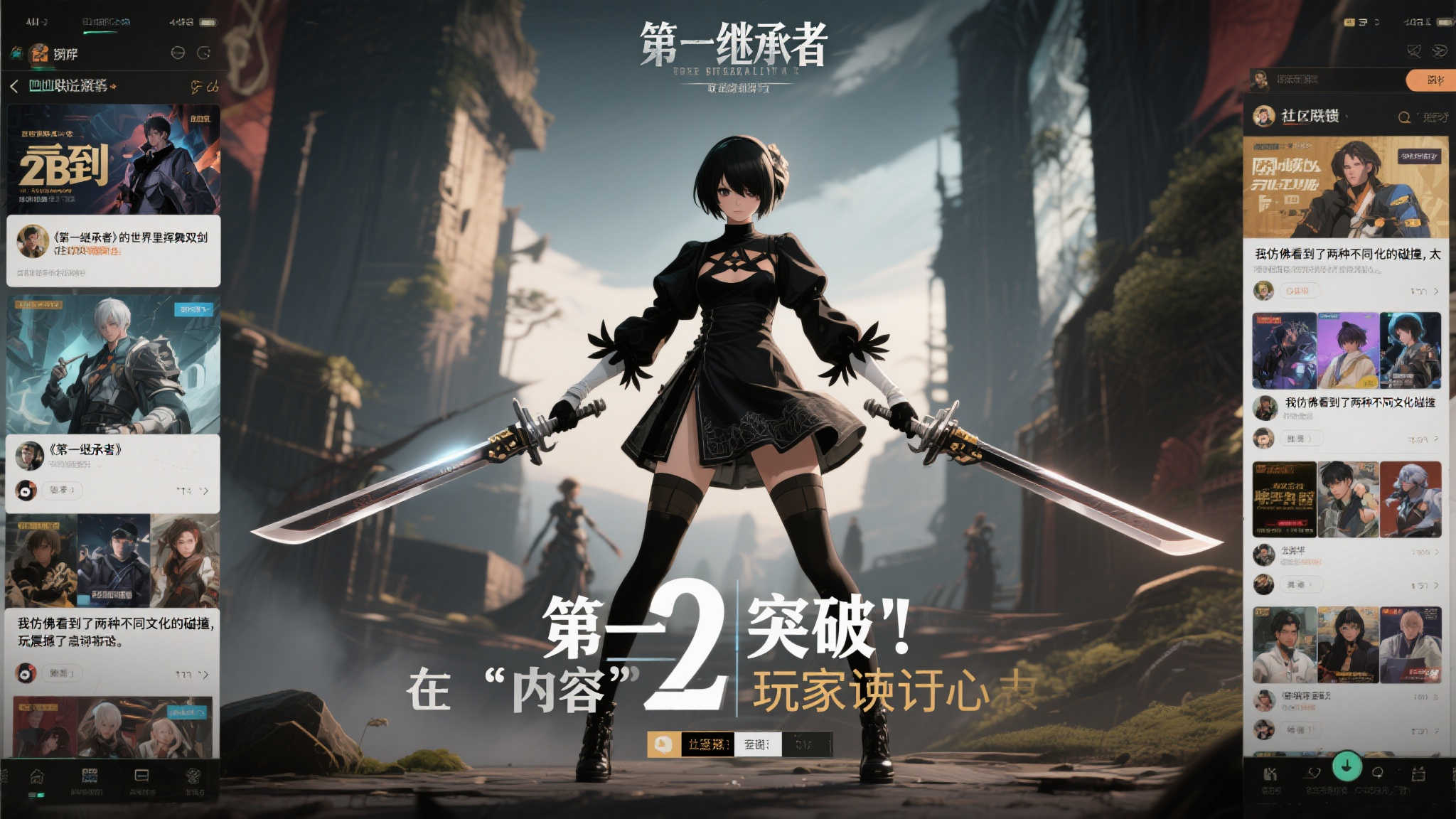 四、社区反馈与期待：玩家热议不断
自从