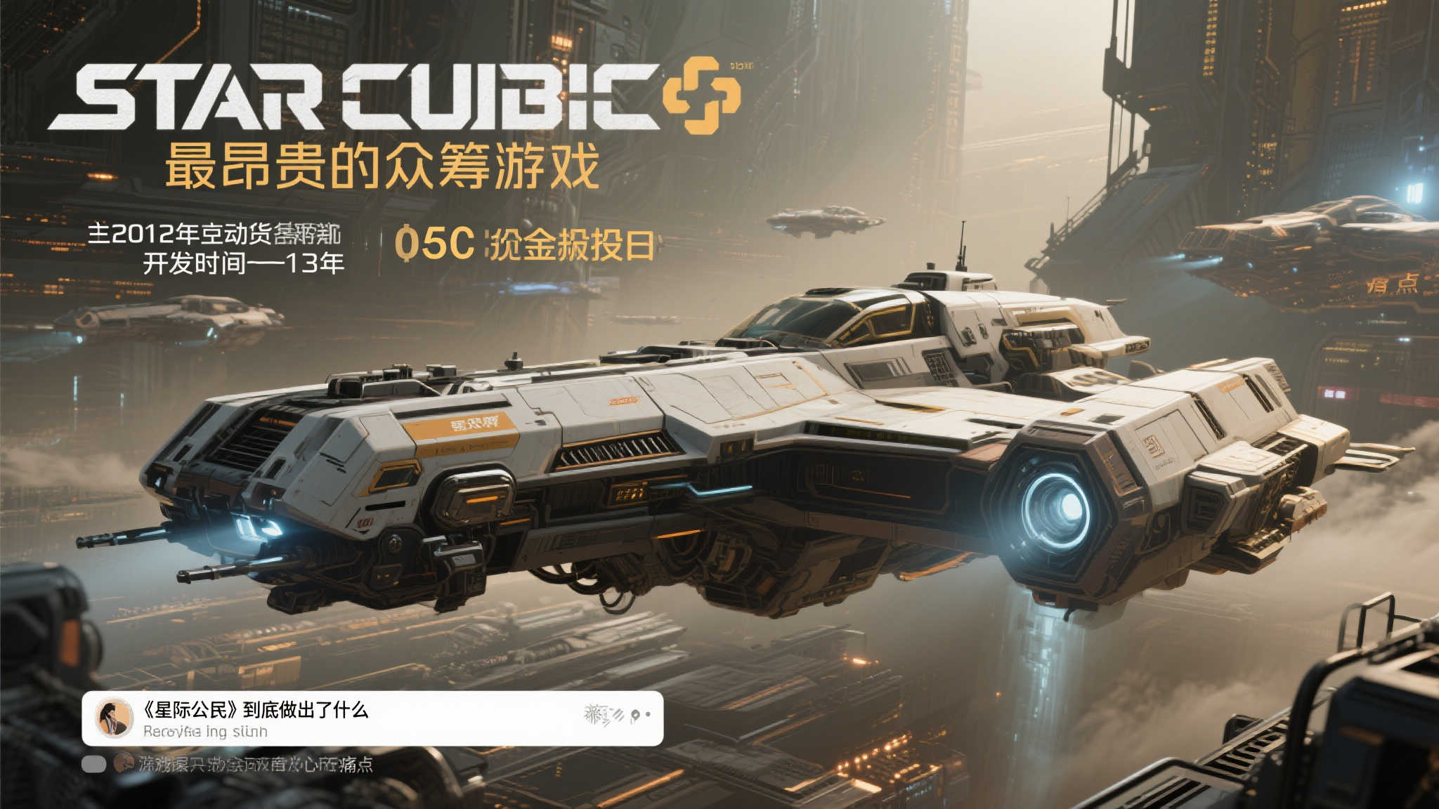 在游戏圈中，有一款作品被誉为“最昂贵的众