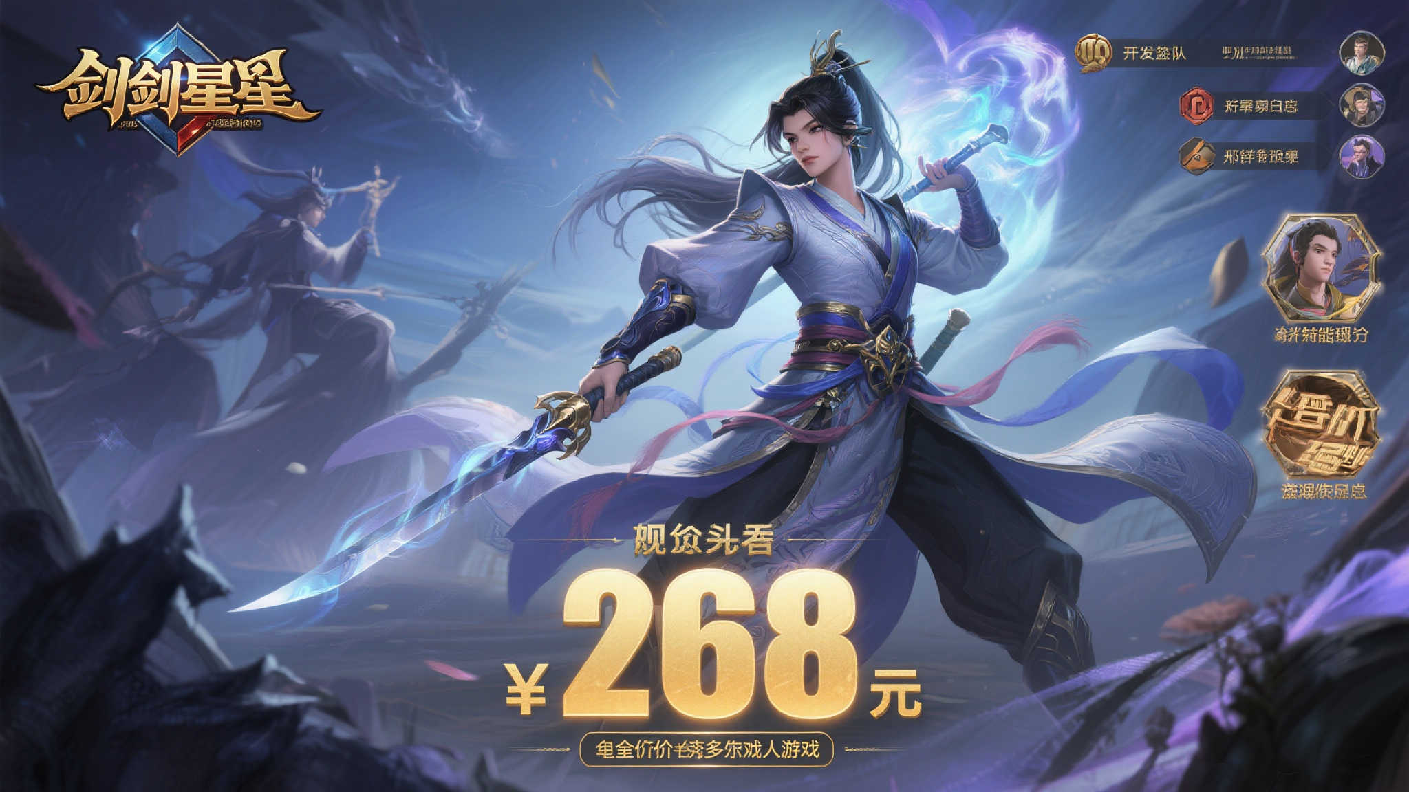 值得一提的是，《剑星》的开发团队曾在多个